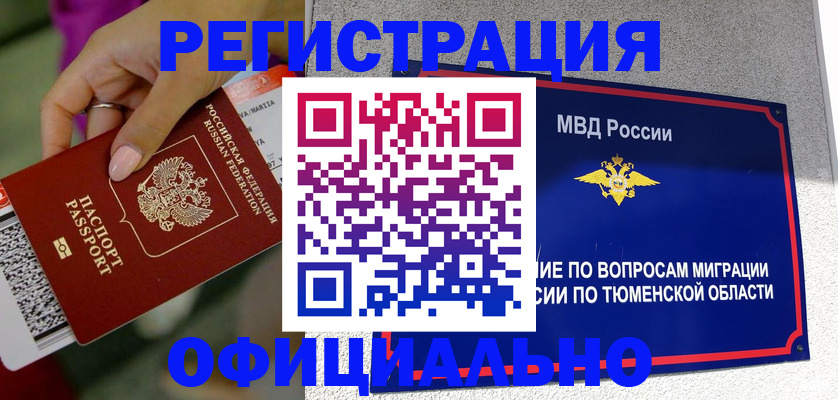 прописка от собственника в Назрани