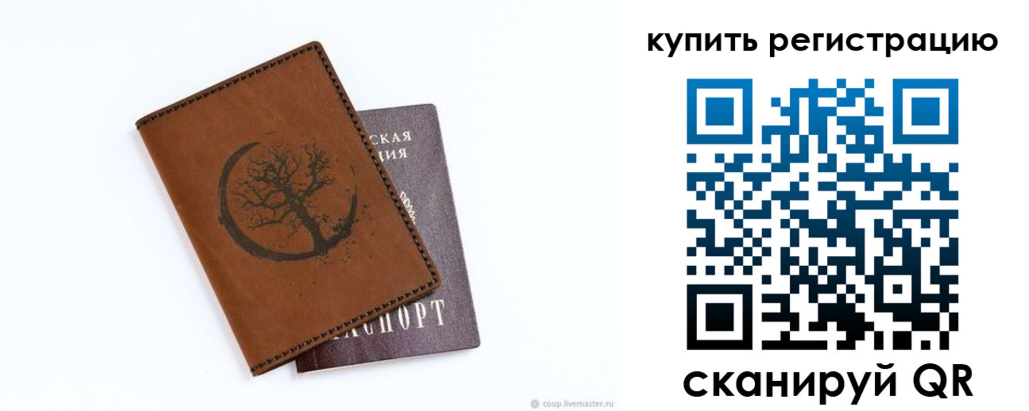 где прописаться в Назрани