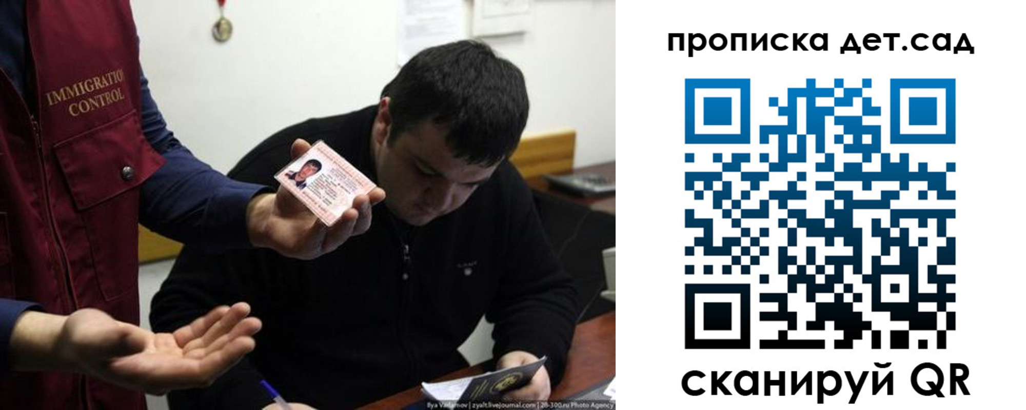 прописка для работы в Назрани
