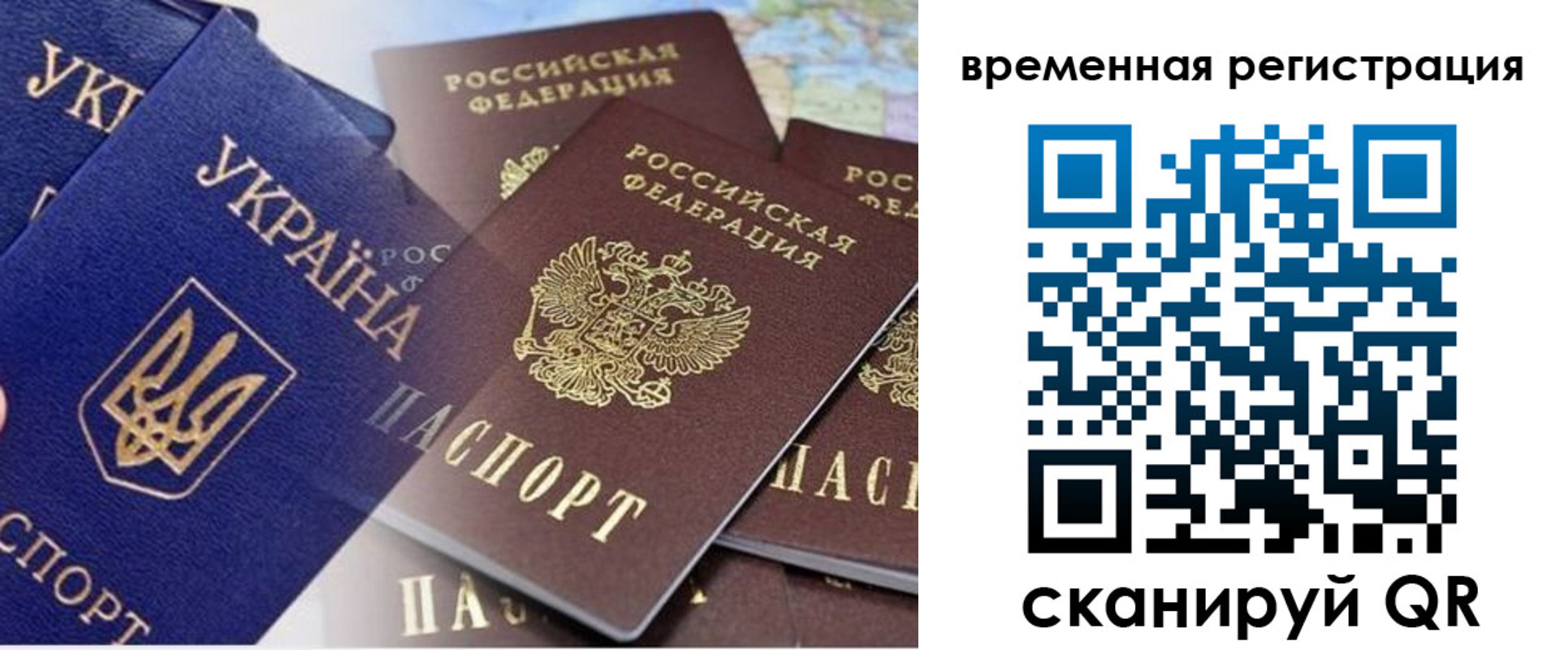 временная регистрация поиск в Назрани
