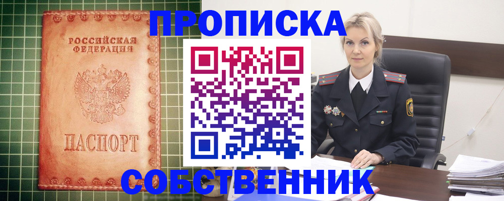 временная регистрация поиск в Назрани