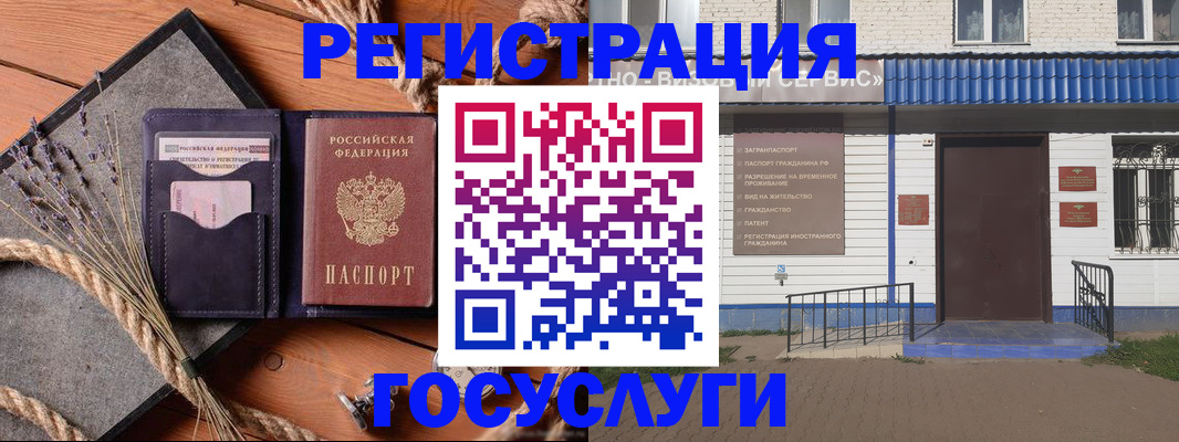 прописка штамп в Назрани