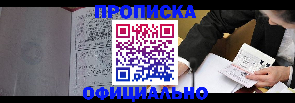 временная регистрация в квартире в Назрани