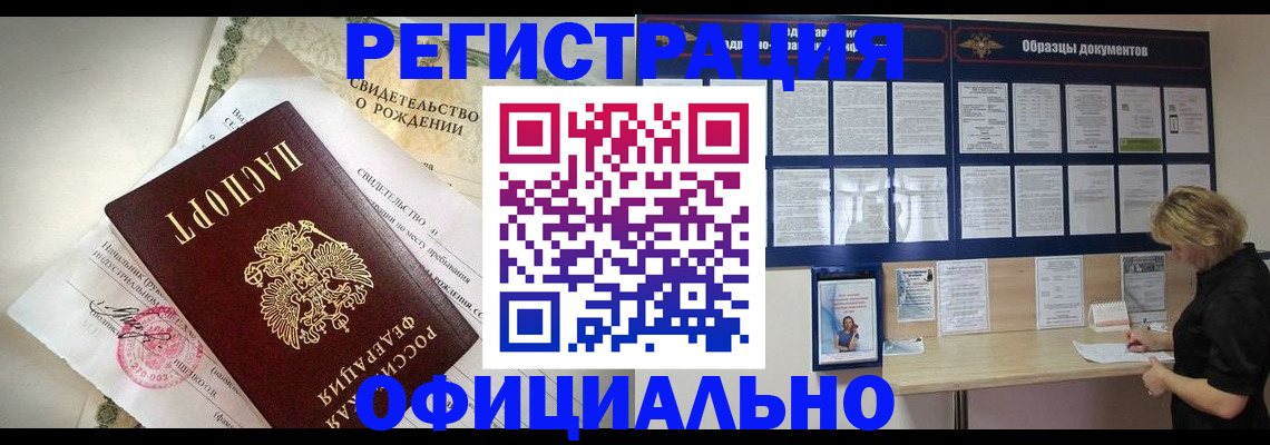 прописка гарантия в Назрани