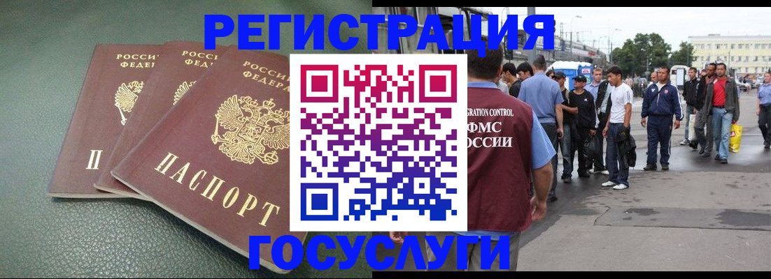 временная регистрация для школы в Назрани