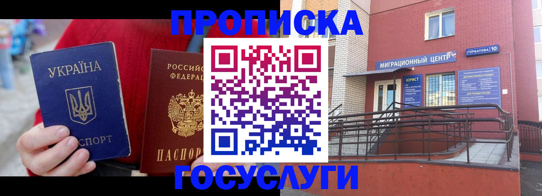 временная регистрация в Назрани